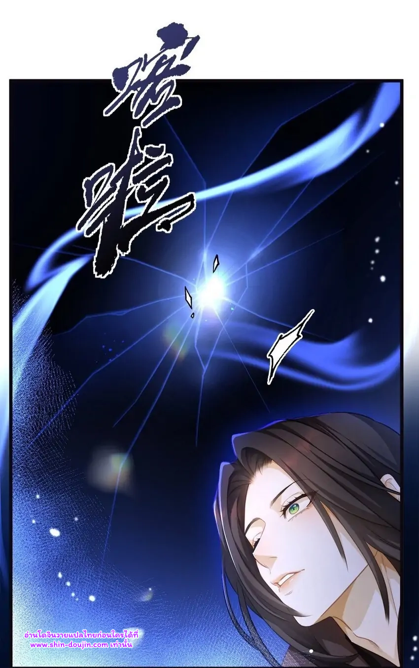 i was reborn as his highness the prince’s little evil dragon EP 13